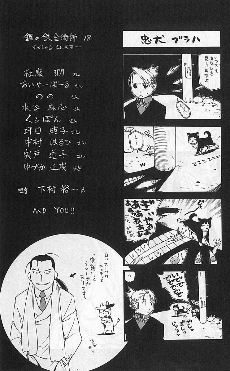 full_metal_alchemist_73_2