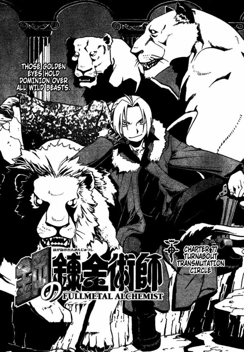 full_metal_alchemist_77_1