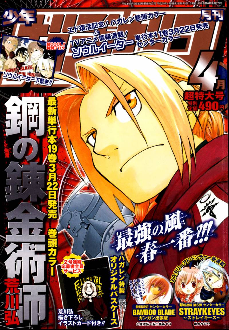 full_metal_alchemist_81_36
