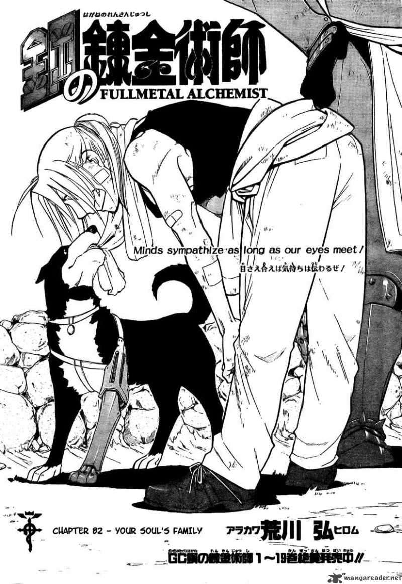 full_metal_alchemist_82_1
