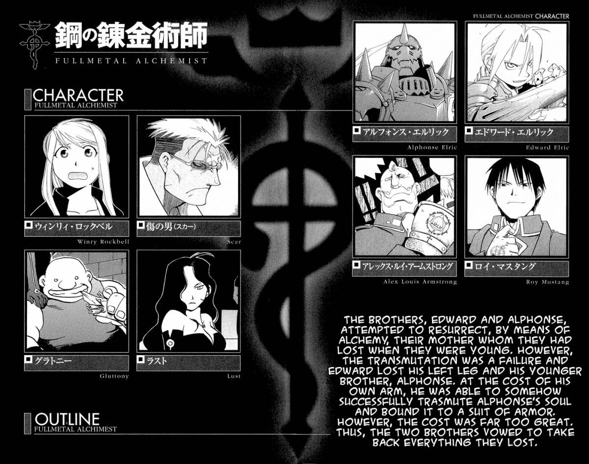 full_metal_alchemist_9_2