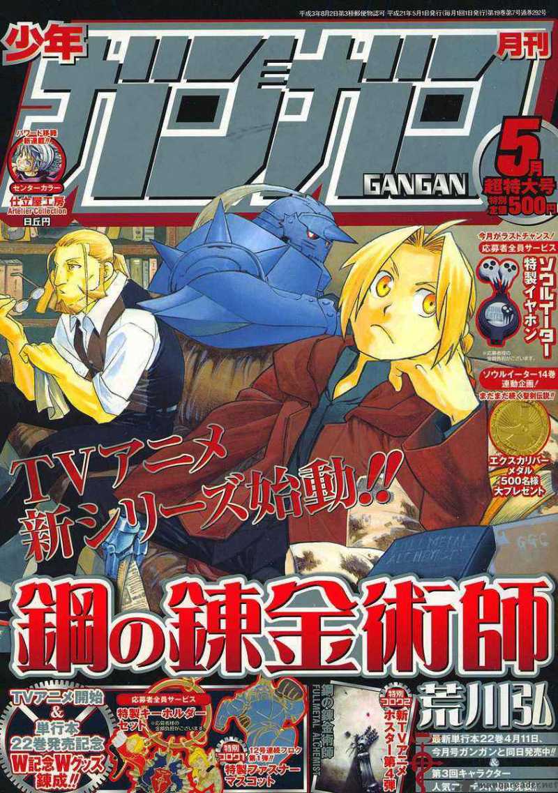 full_metal_alchemist_94_1