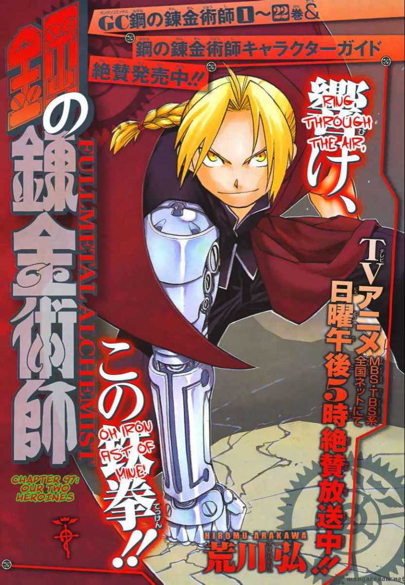 full_metal_alchemist_96_2
