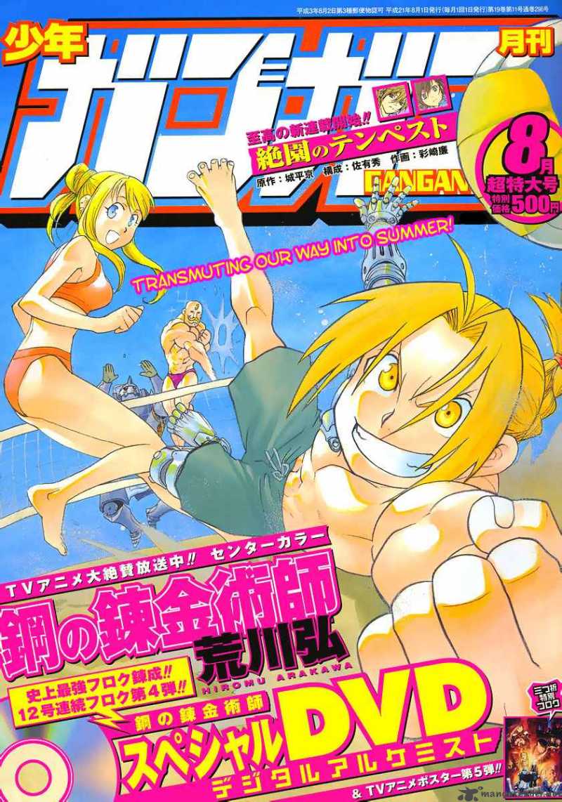 full_metal_alchemist_97_1