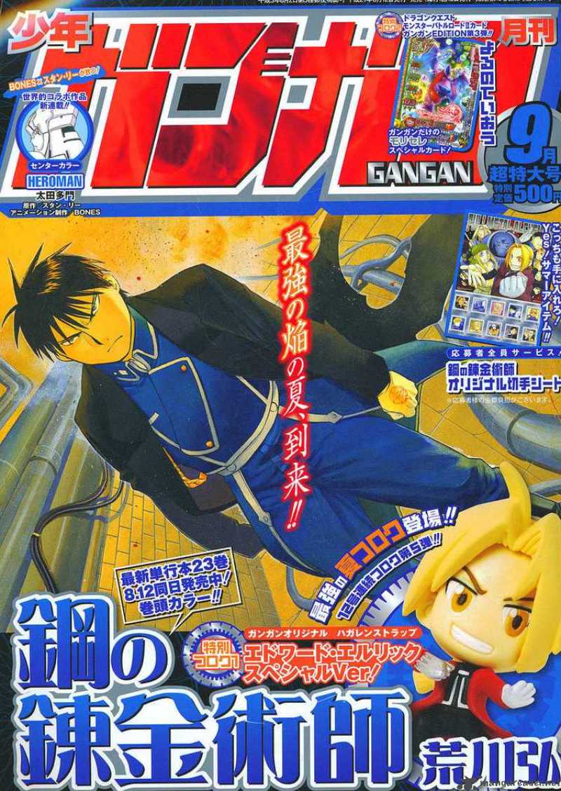 full_metal_alchemist_98_1