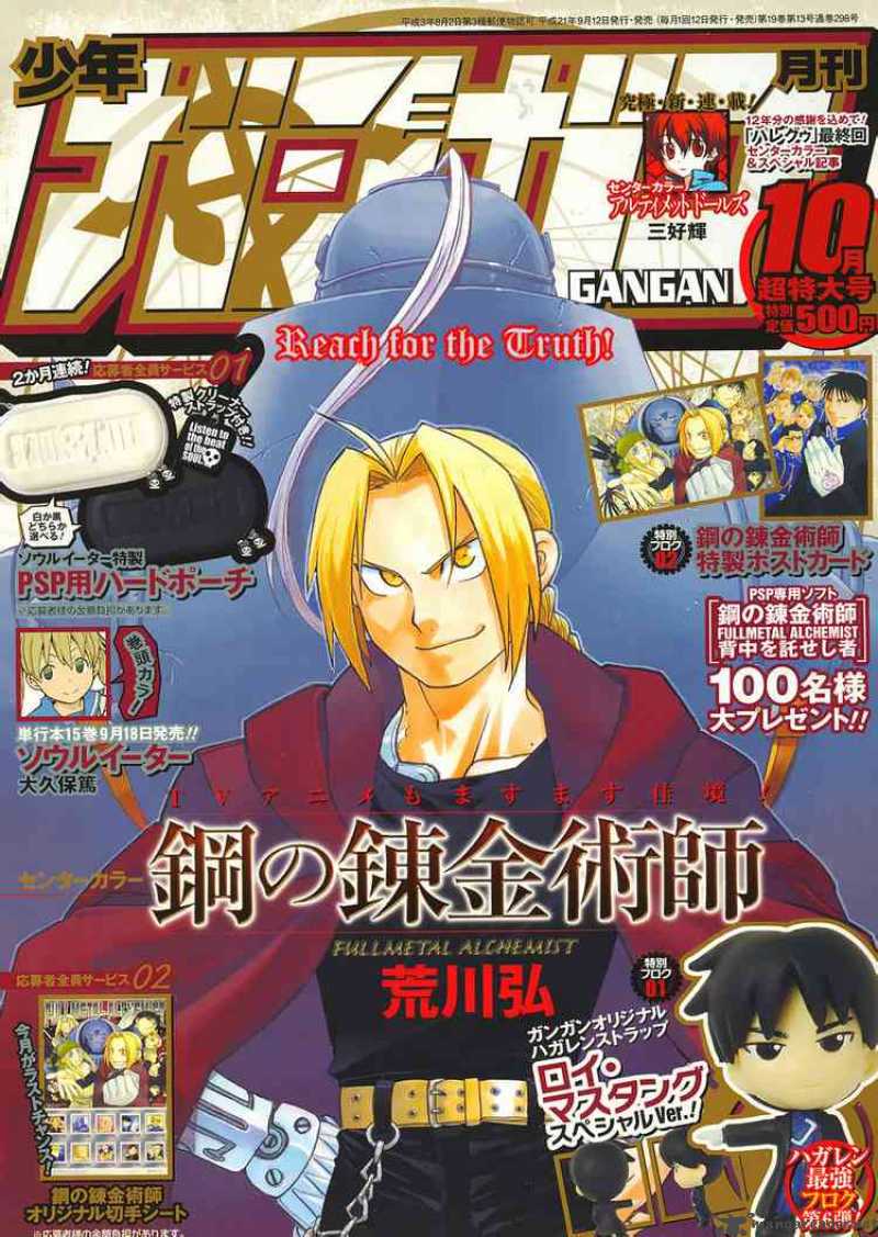 full_metal_alchemist_99_1