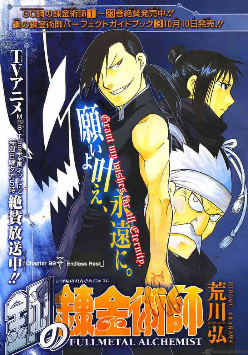 full_metal_alchemist_99_2