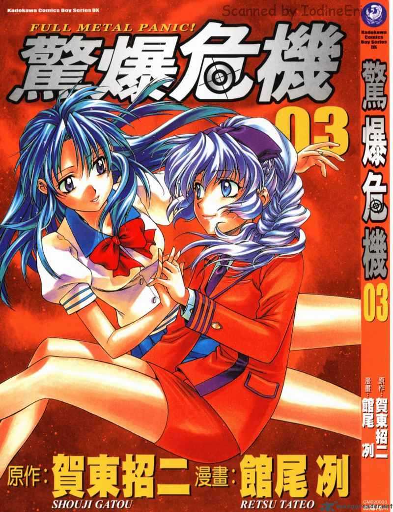 full_metal_panic_15_1