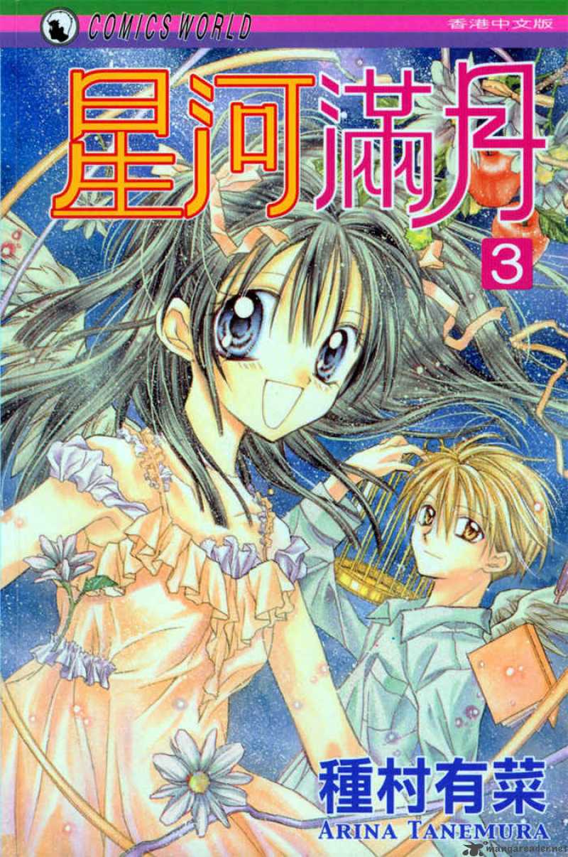 full_moon_wo_sagashite_10_1