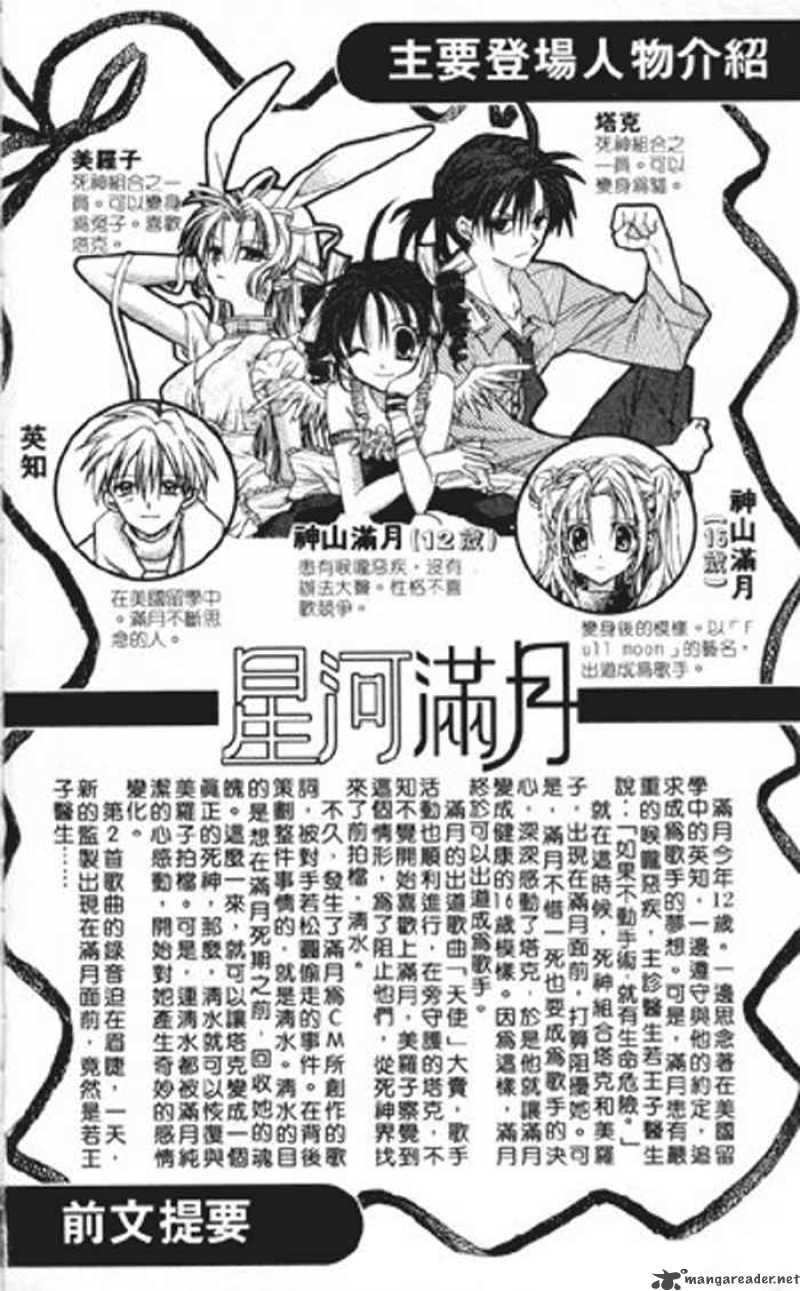 full_moon_wo_sagashite_10_5