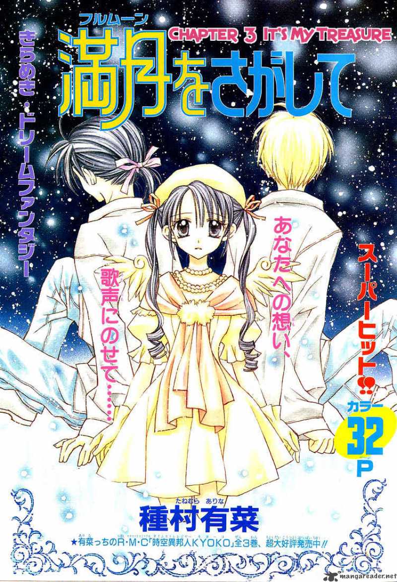 full_moon_wo_sagashite_3_1