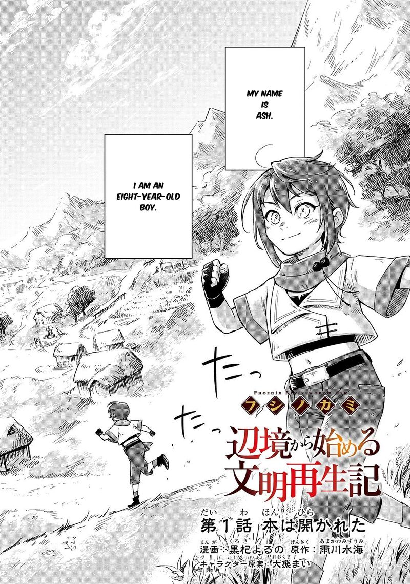 fushi_no_kami_henkyou_kara_hajimeru_bunmei_saiseiki_1_5