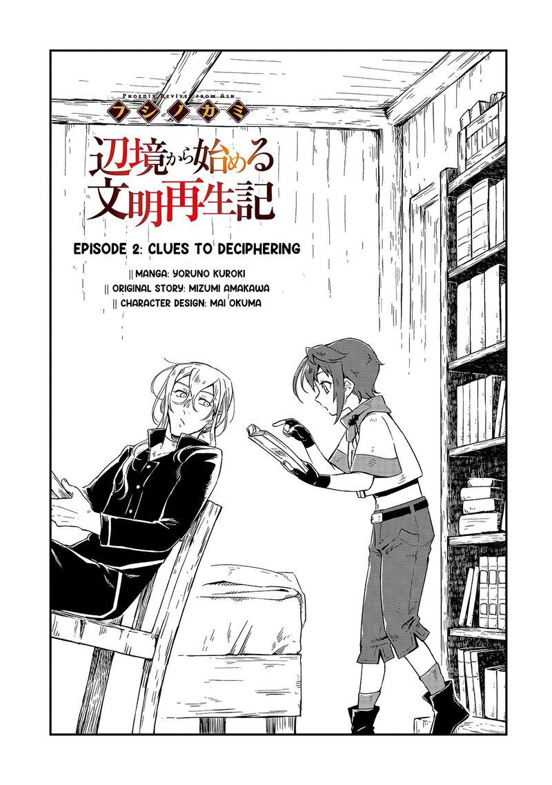 fushi_no_kami_henkyou_kara_hajimeru_bunmei_saiseiki_2_2
