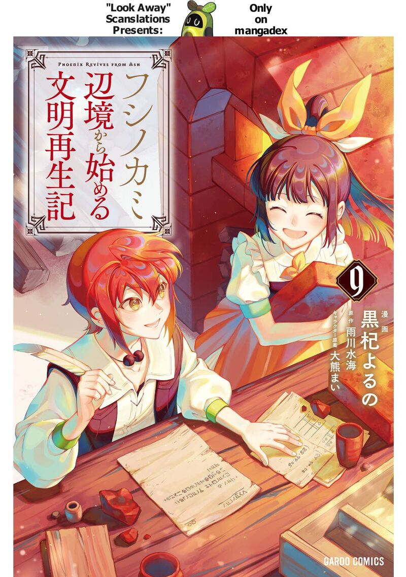 fushi_no_kami_henkyou_kara_hajimeru_bunmei_saiseiki_42_1