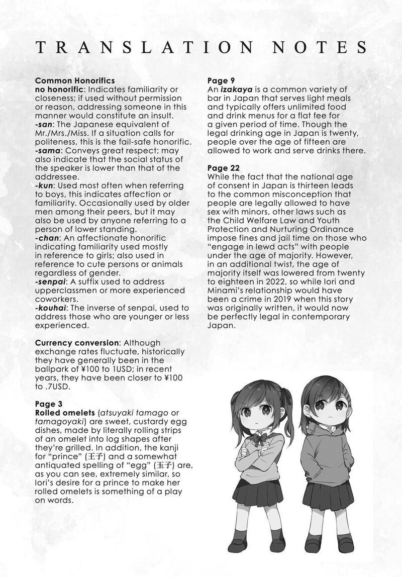 fusoroi_no_renri_1_143