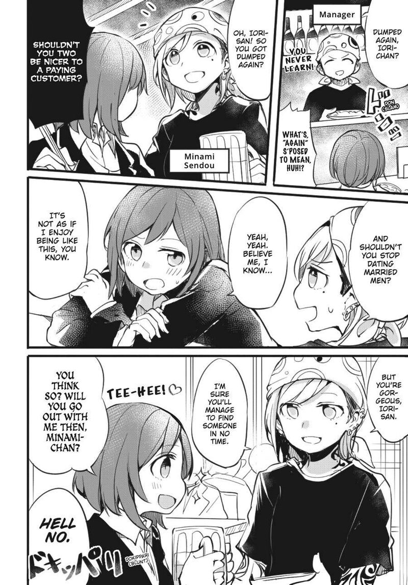 fusoroi_no_renri_1_5