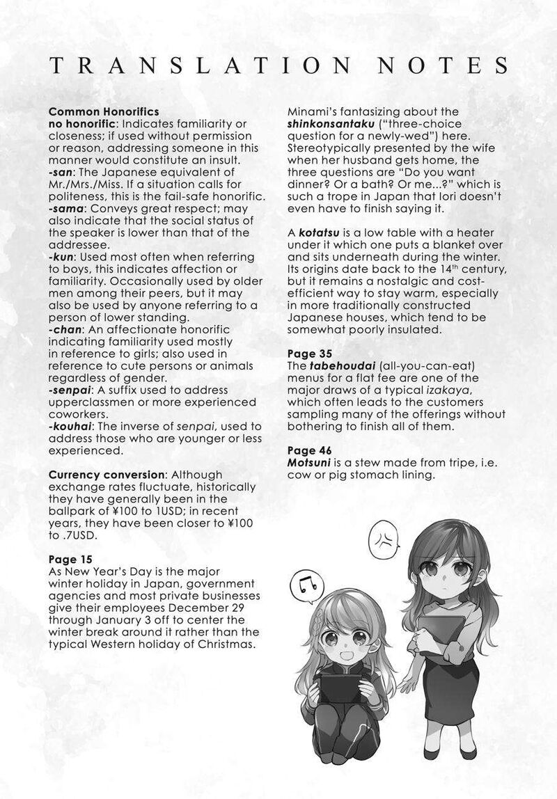 fusoroi_no_renri_2_151