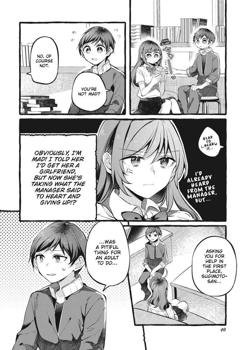fusoroi_no_renri_4_41