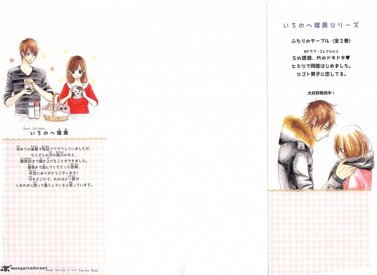 futari_no_table_4_3