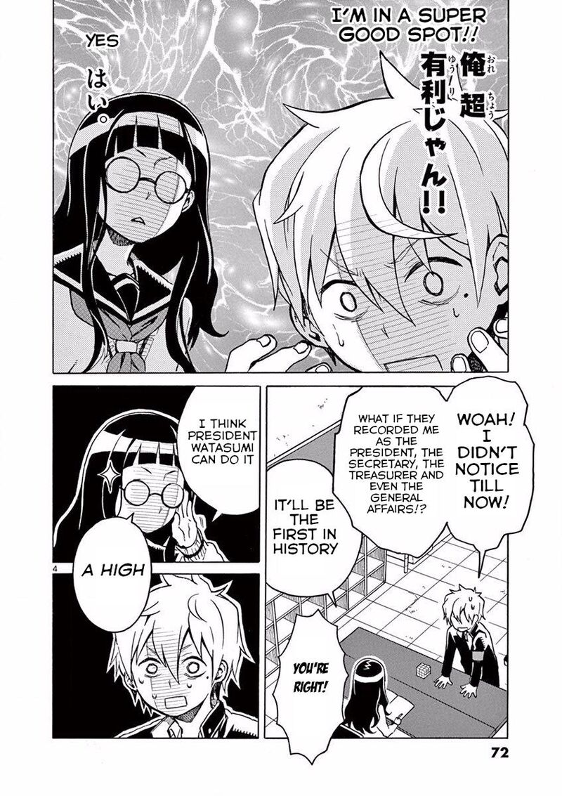 futari_seitokai_12_5