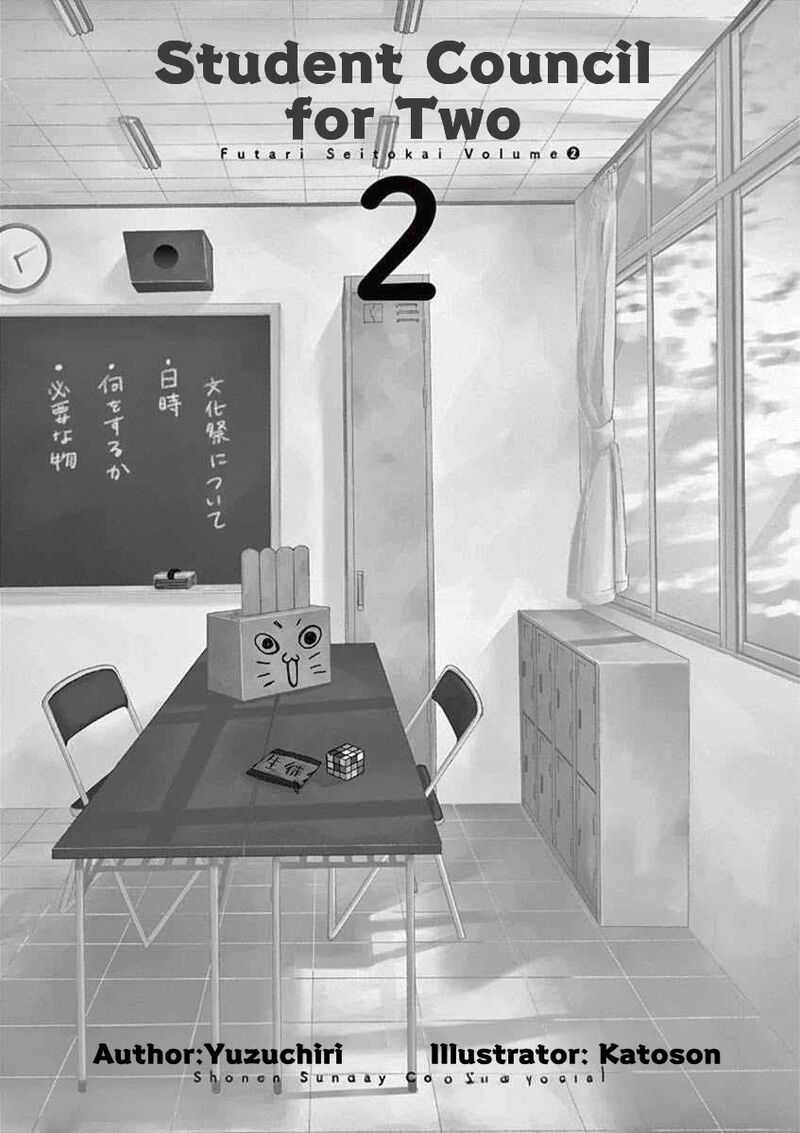 futari_seitokai_26_2