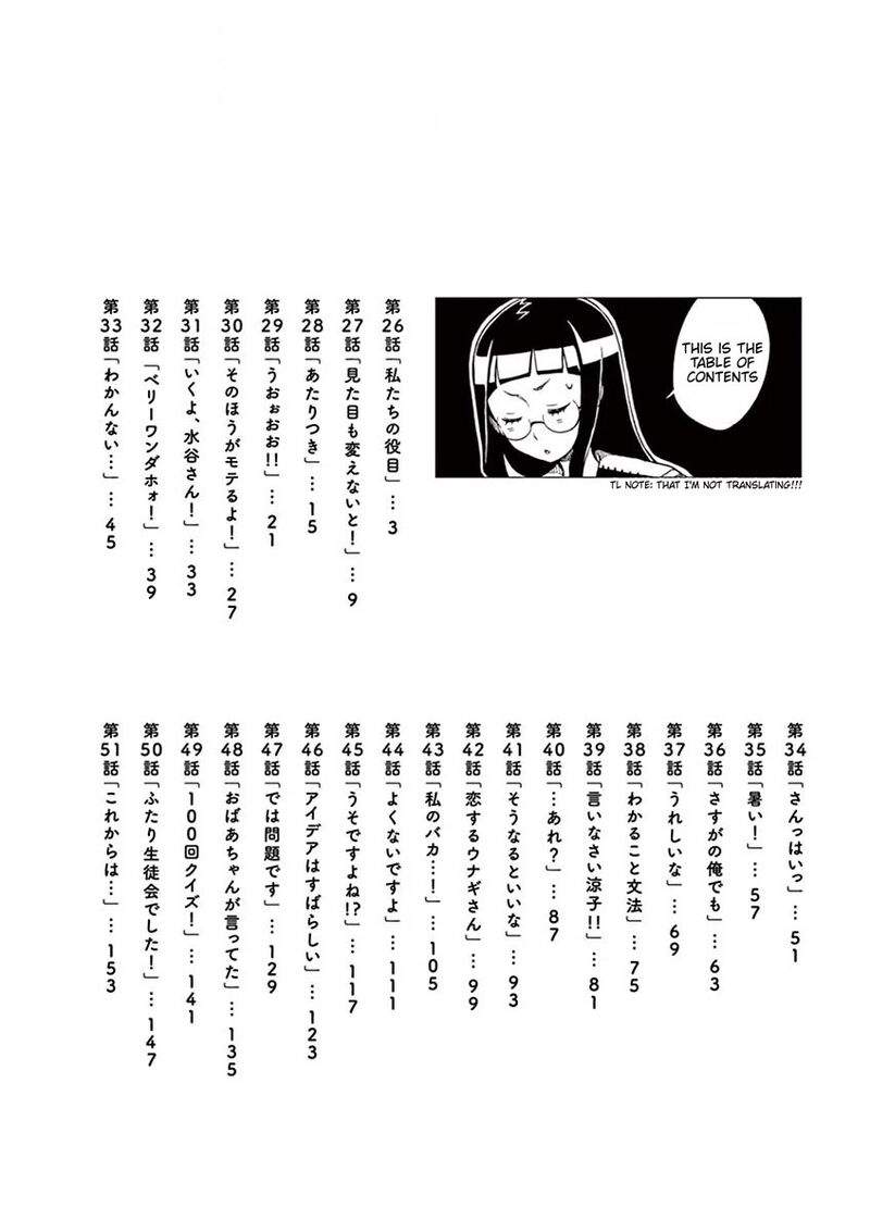 futari_seitokai_26_3
