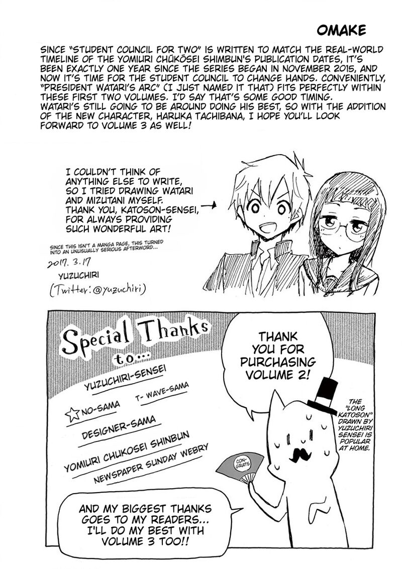 futari_seitokai_51e_1