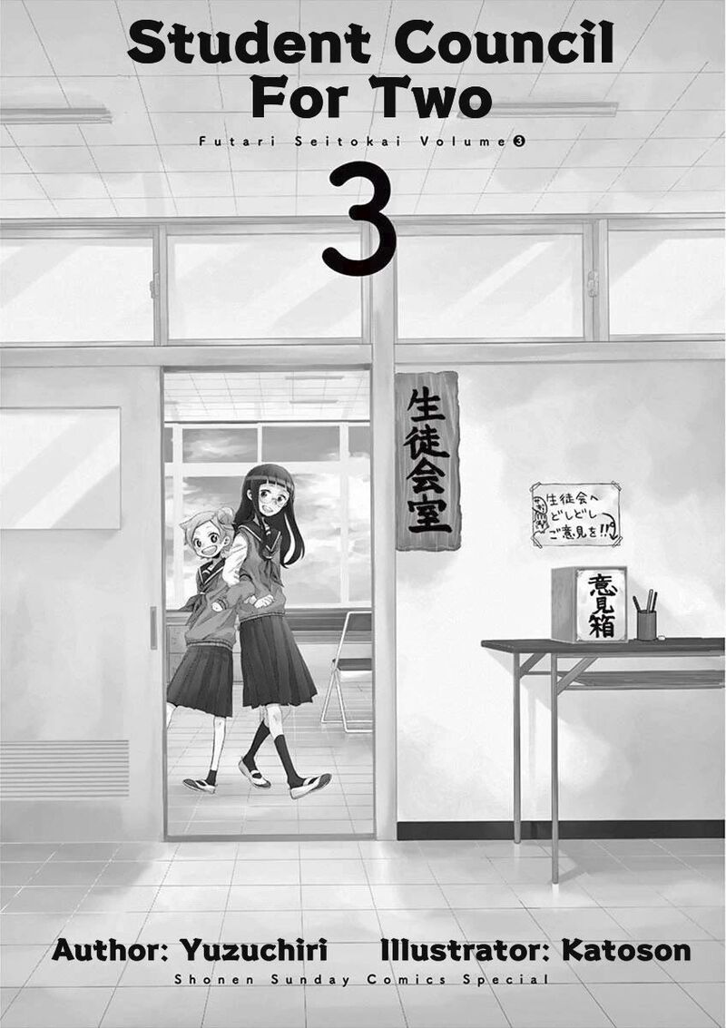 futari_seitokai_52_2