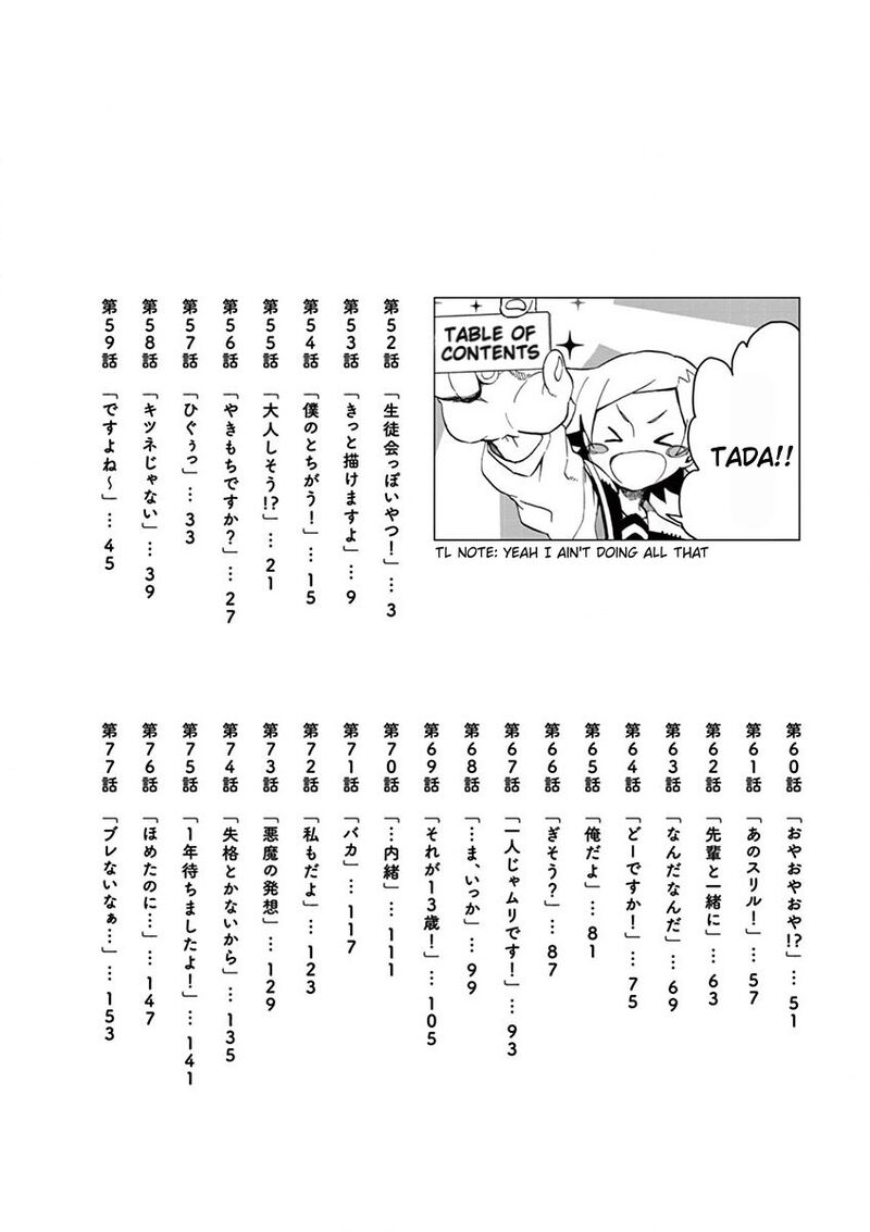 futari_seitokai_52_3