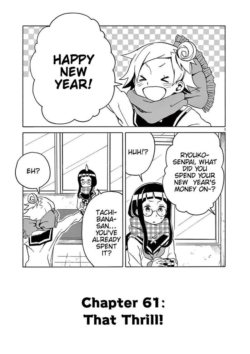 futari_seitokai_61_1
