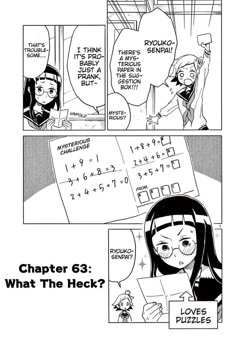 futari_seitokai_63_1