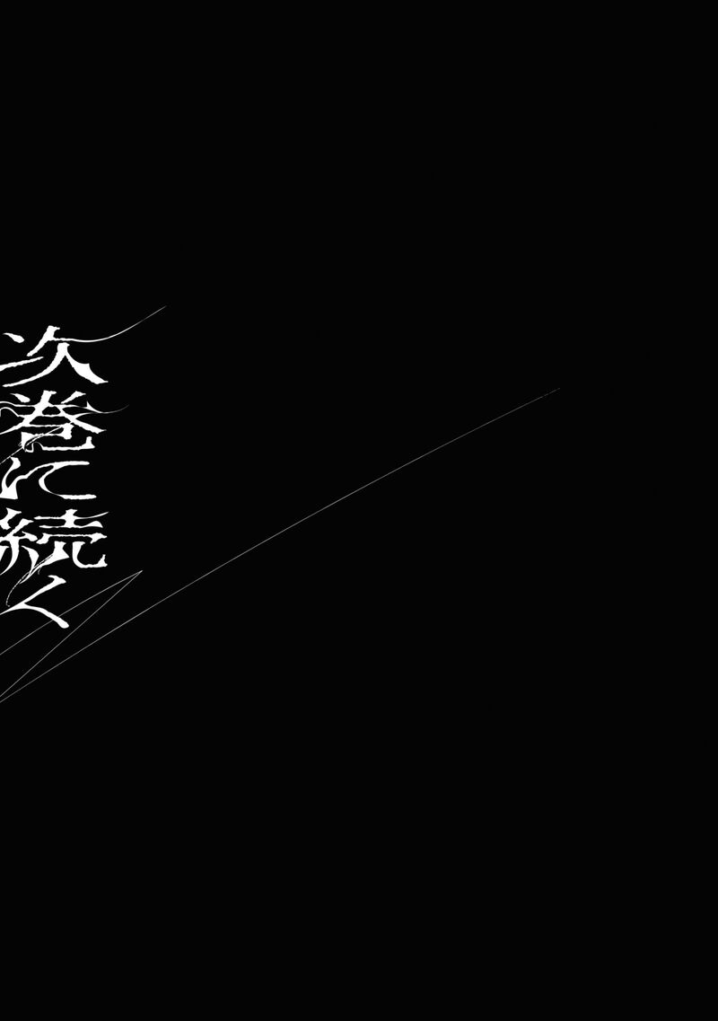futsuu_to_bakemono_10_19