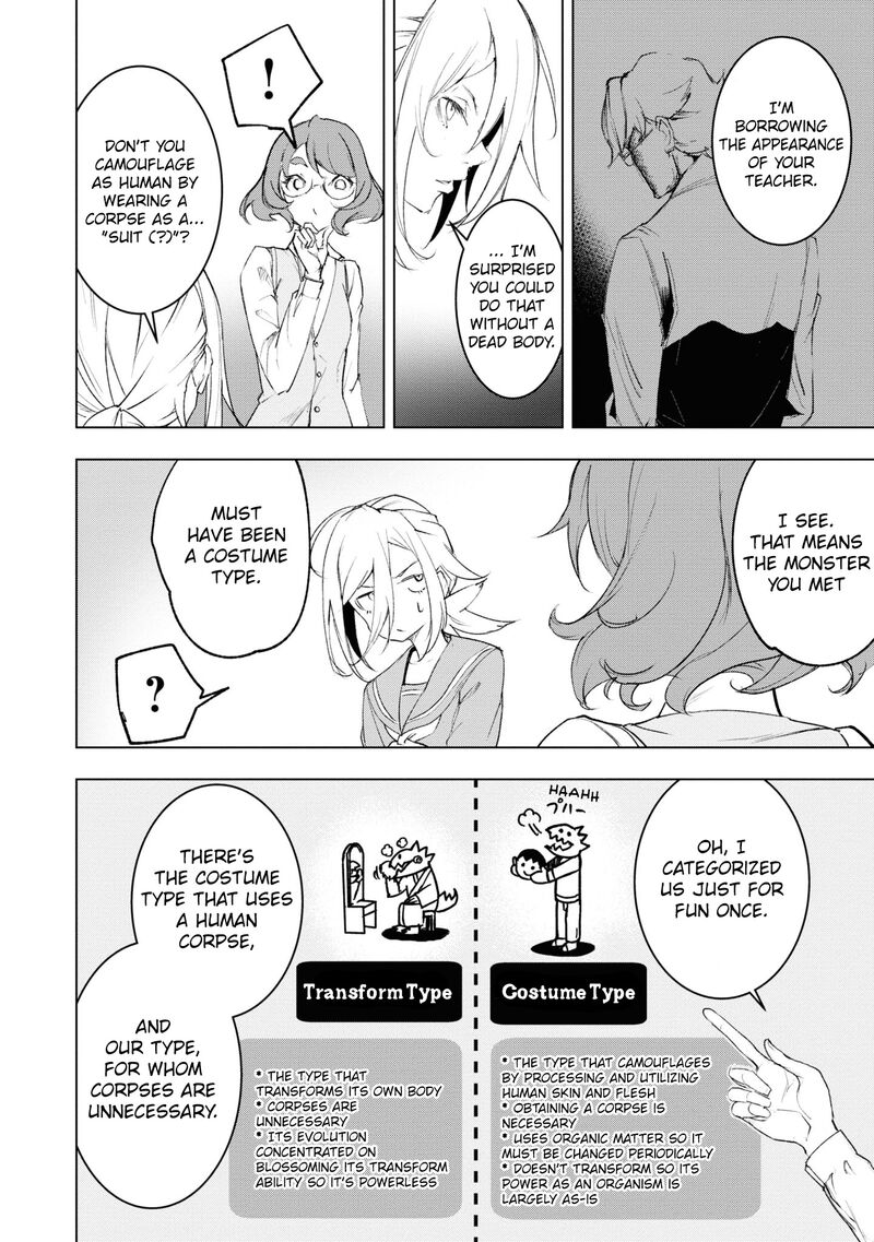 futsuu_to_bakemono_10_6