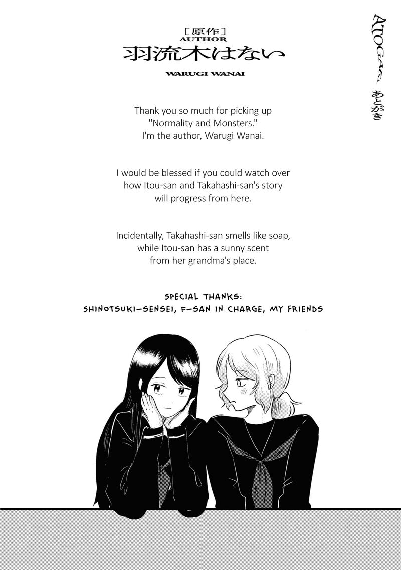 futsuu_to_bakemono_10e_4