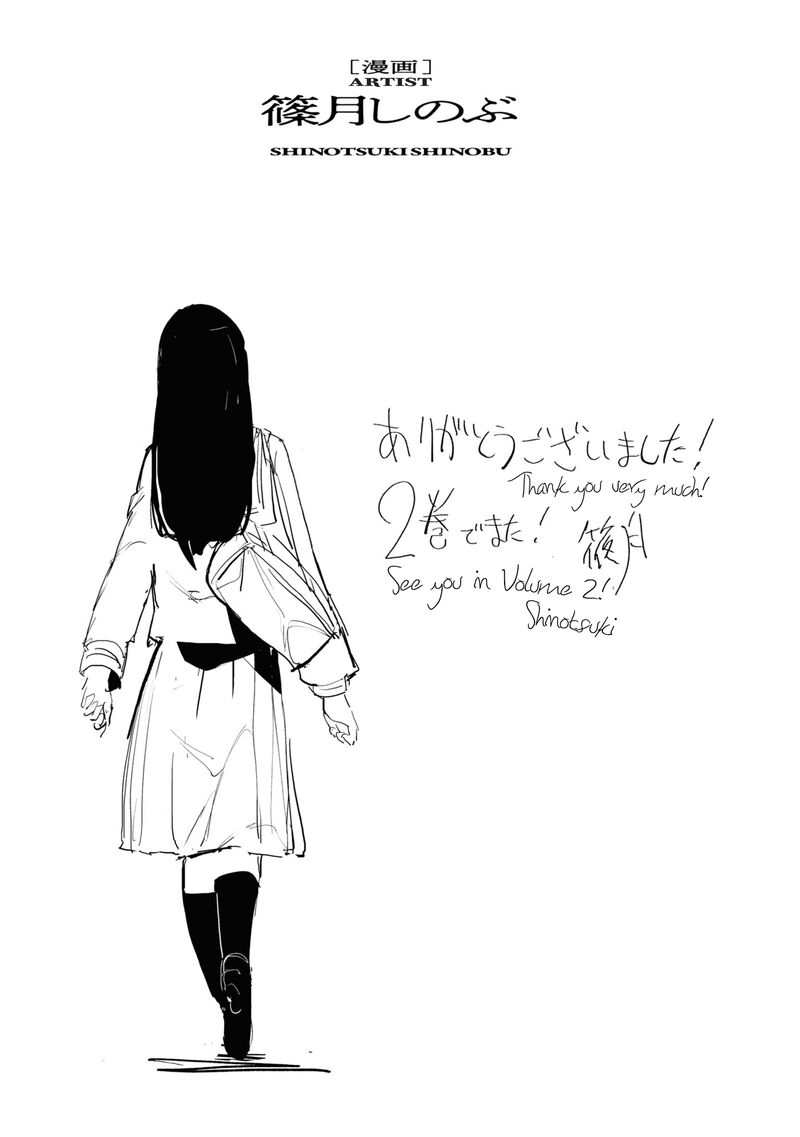 futsuu_to_bakemono_10e_5