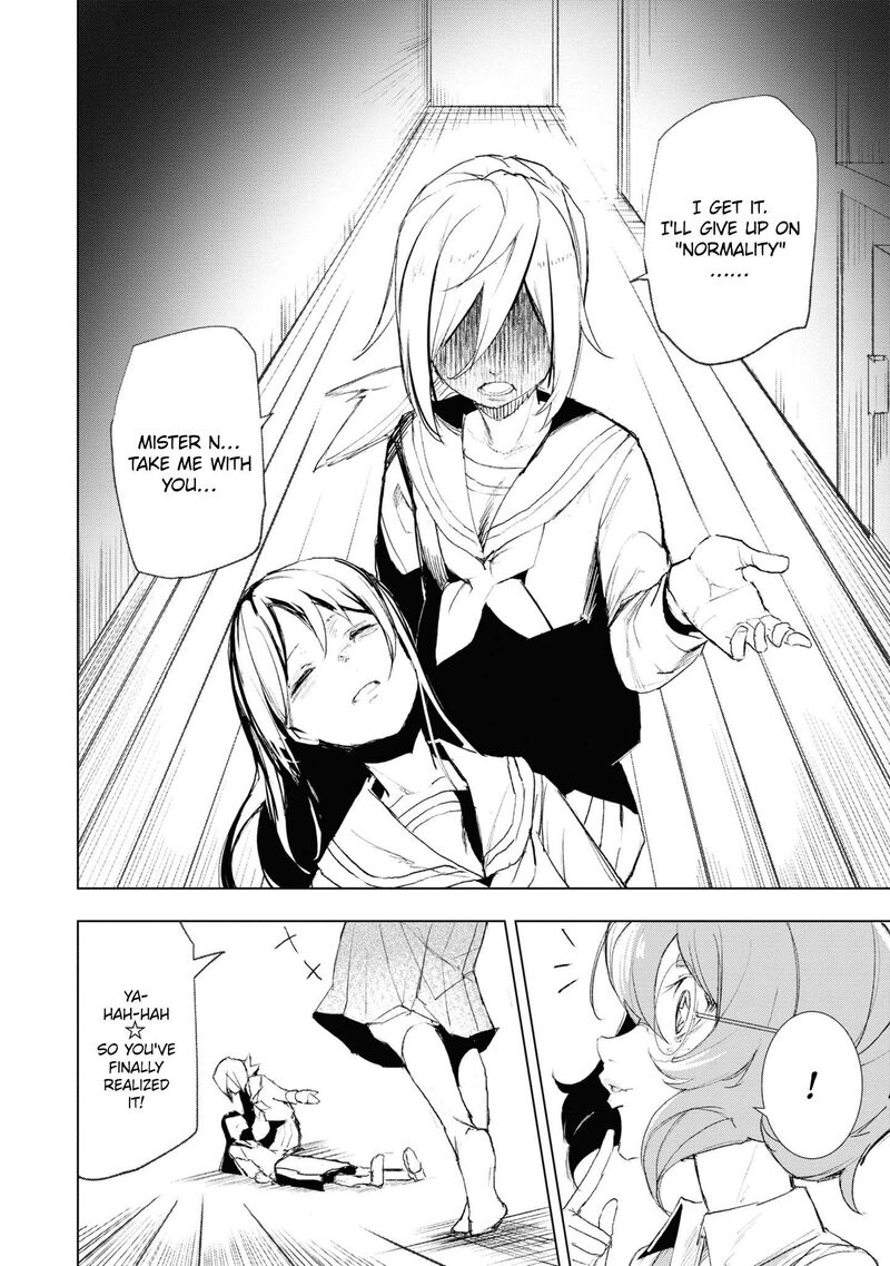futsuu_to_bakemono_12_11