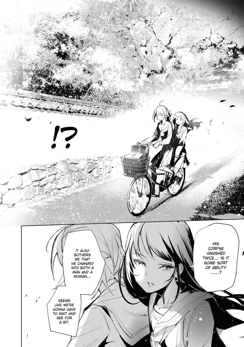 futsuu_to_bakemono_12_17