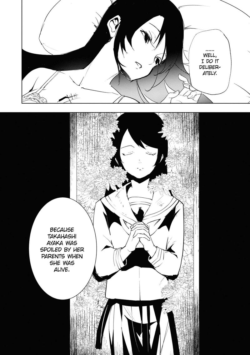 futsuu_to_bakemono_13_13