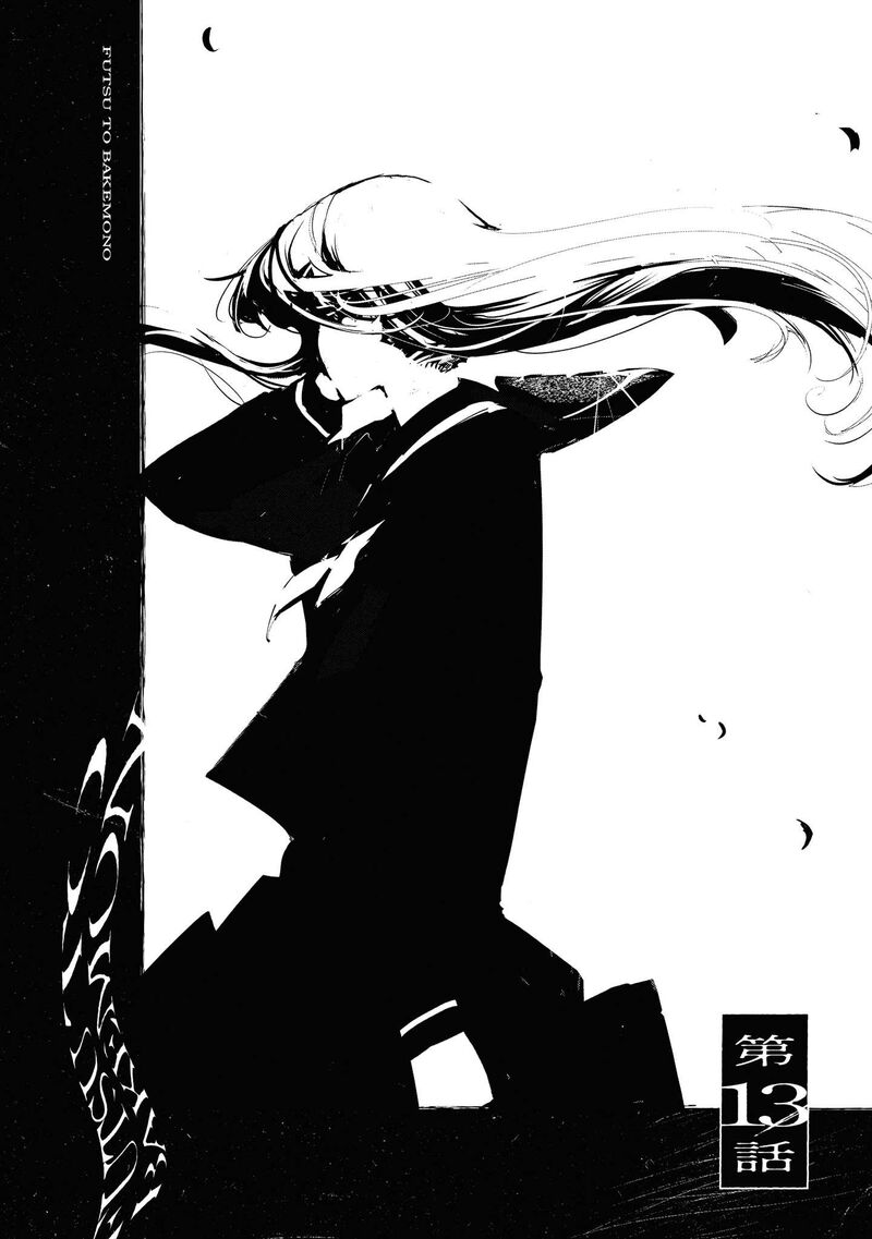 futsuu_to_bakemono_13_3
