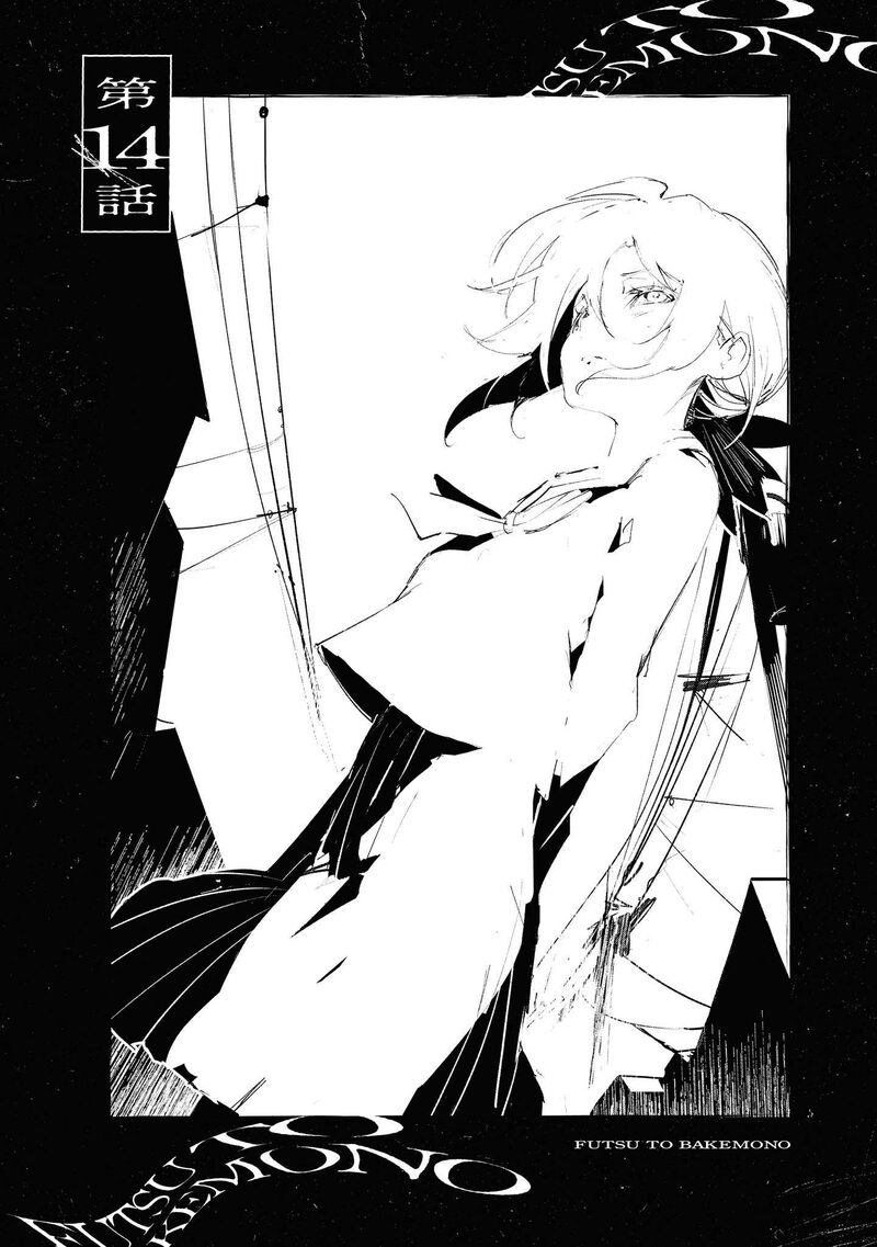 futsuu_to_bakemono_14_5
