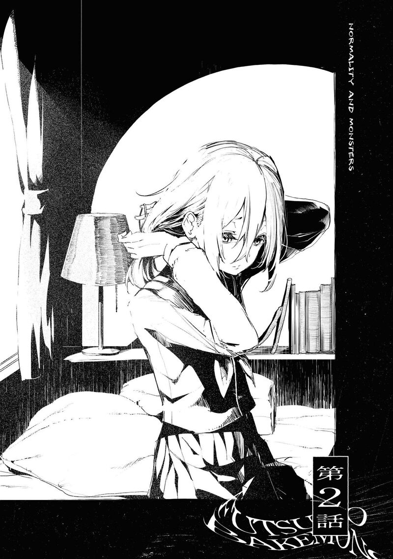futsuu_to_bakemono_2_1