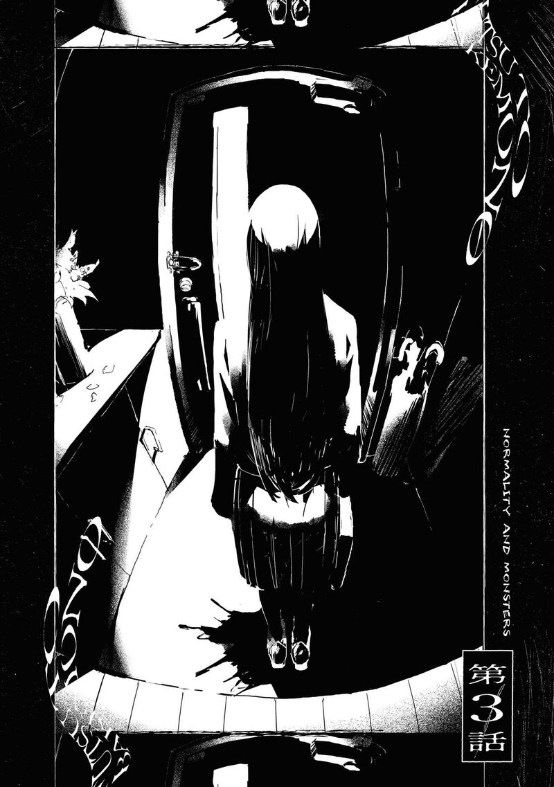 futsuu_to_bakemono_3_1