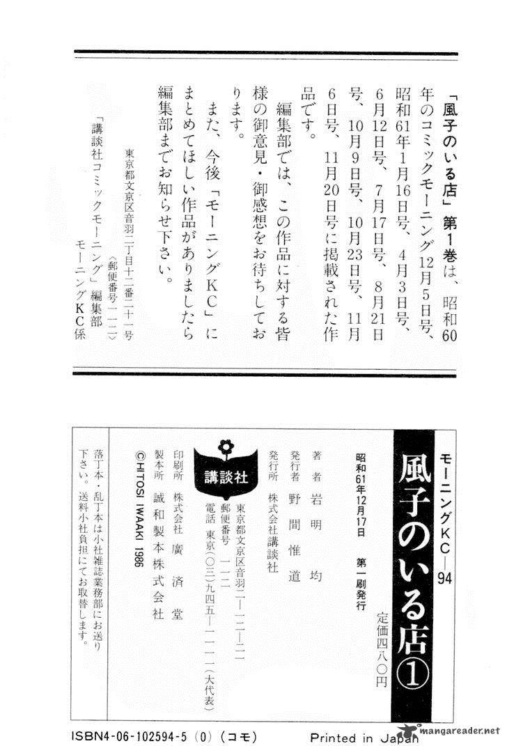 fuuko_no_iru_mise_10_21