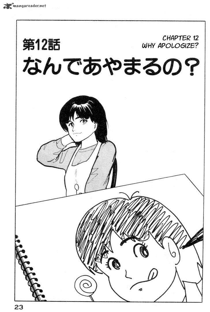 fuuko_no_iru_mise_12_1