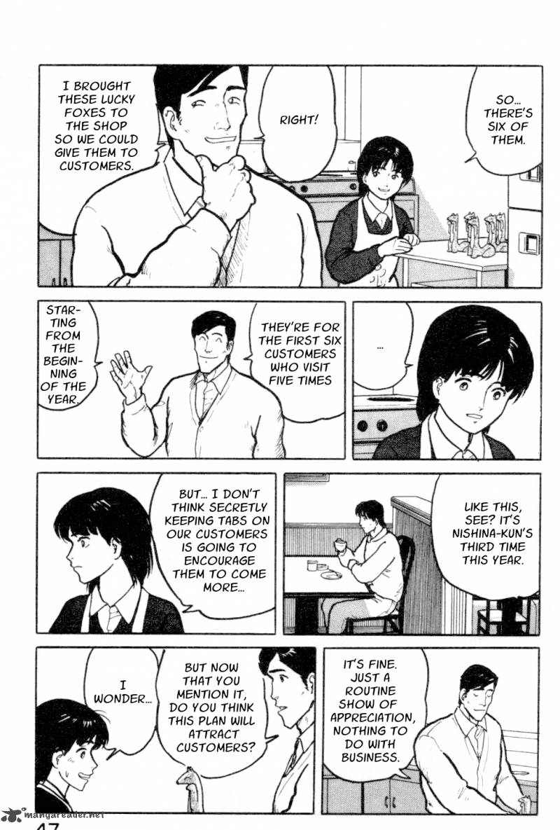 fuuko_no_iru_mise_13_5