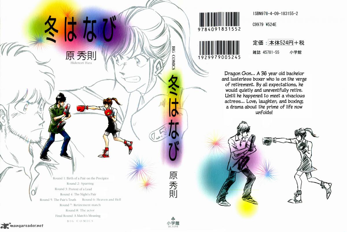 fuyu_hanabi_1_1