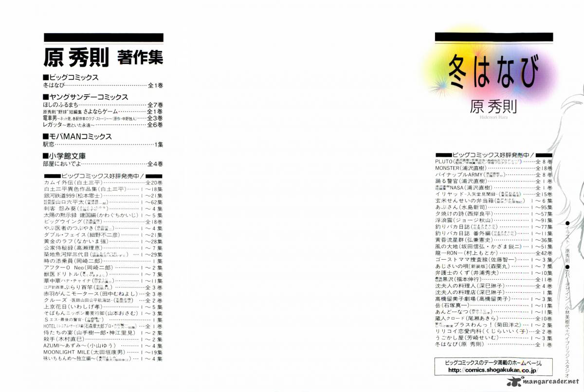 fuyu_hanabi_1_2