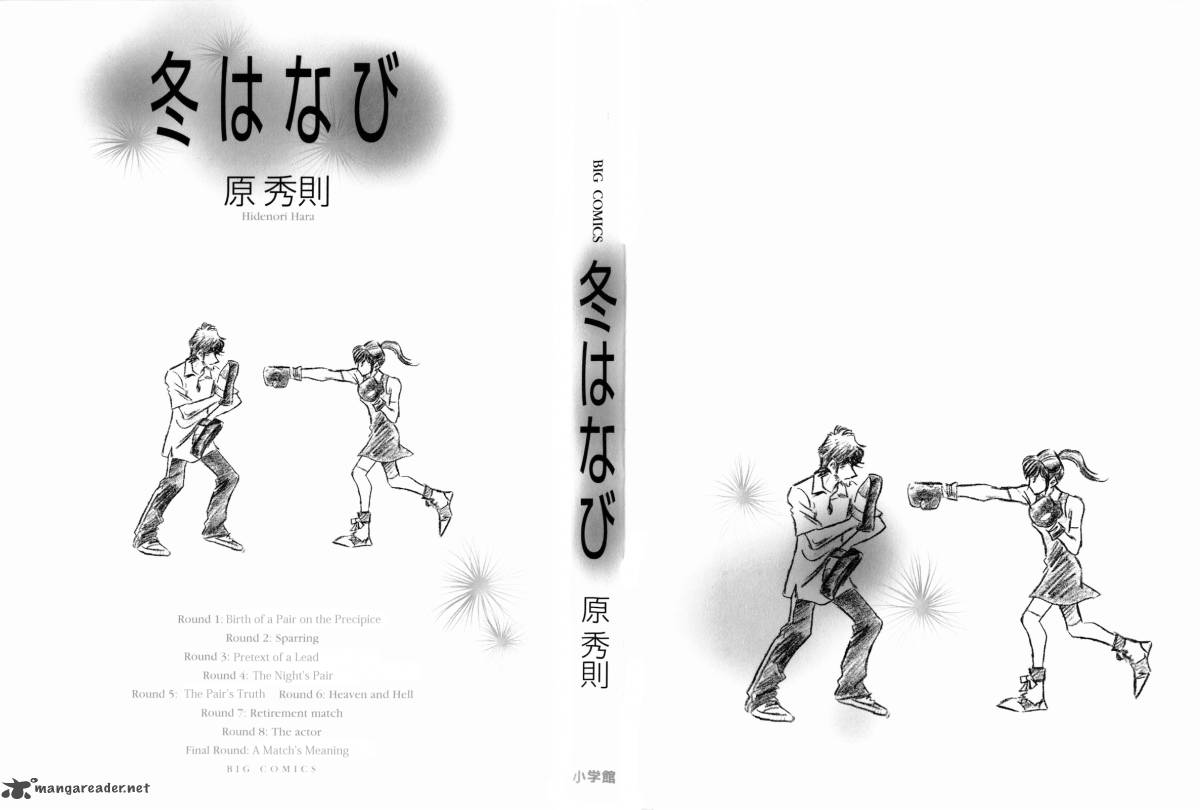 fuyu_hanabi_1_3