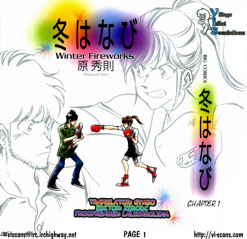 fuyu_hanabi_1_4