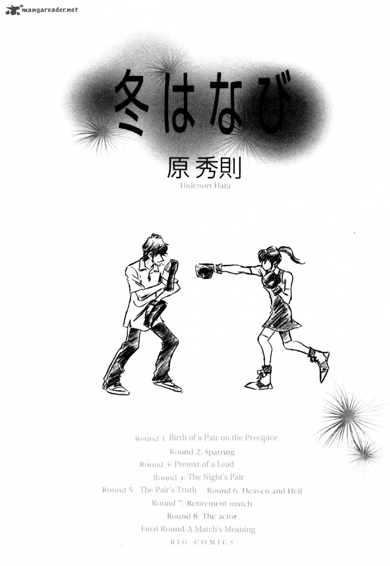 fuyu_hanabi_1_5
